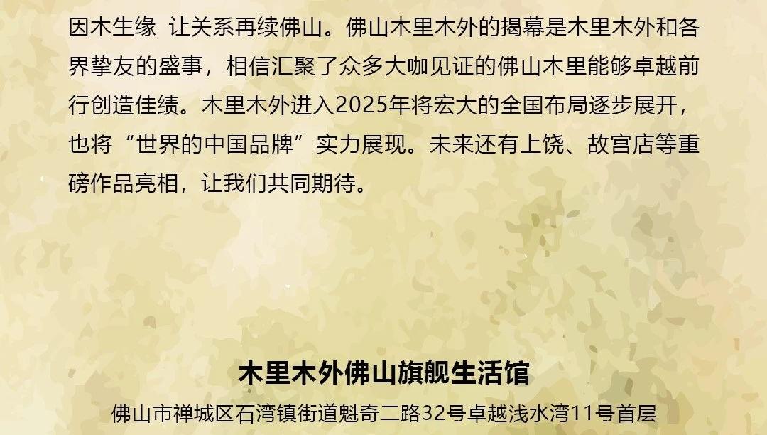 孟也设计 | 佛山木里木外 · 智能高定展厅-52