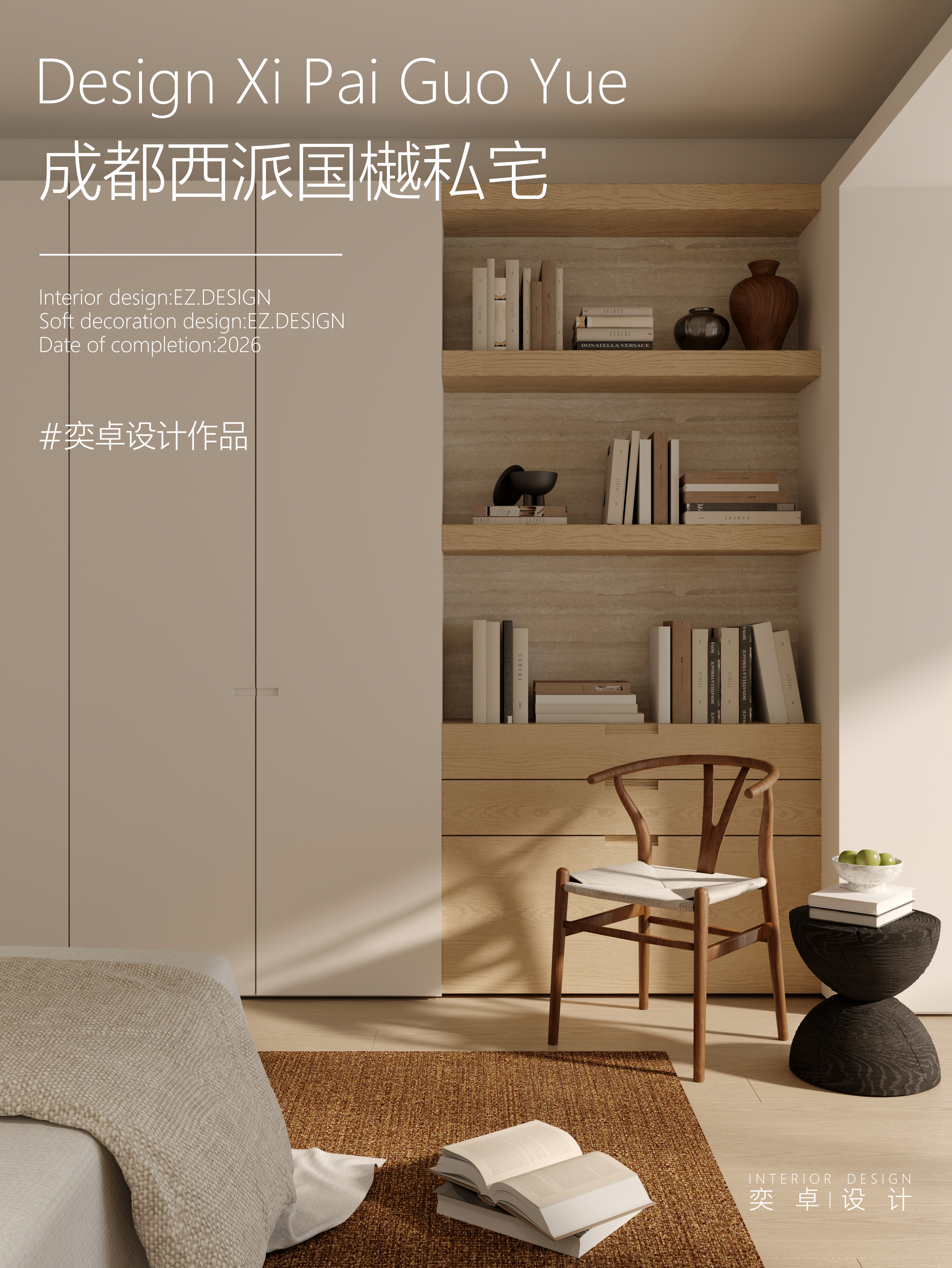 成都西派国樾私宅丨中国成都丨EEZO DESIGN-18