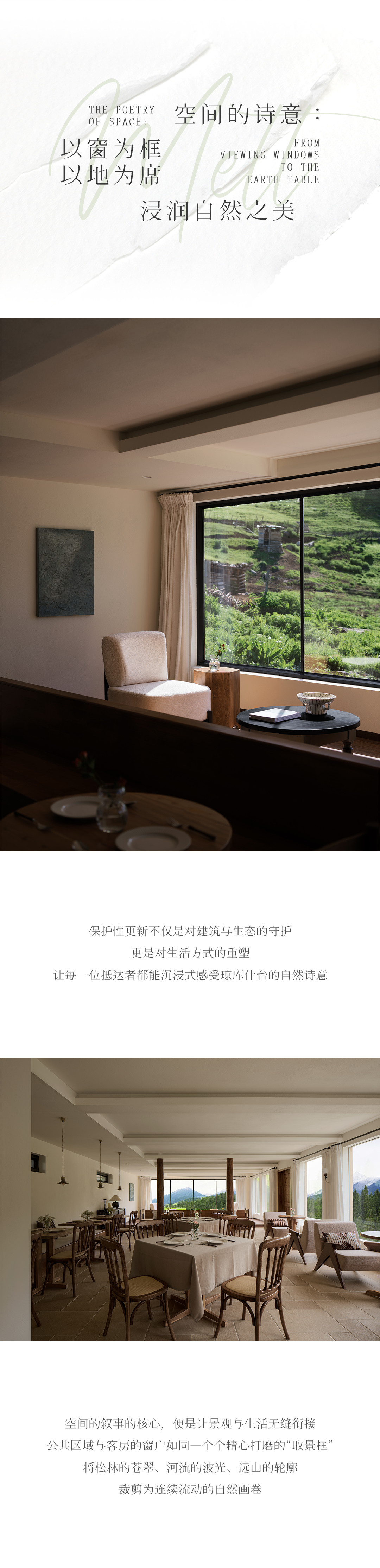 西野集·松与溪丨中国伊犁丨魔匠德克空间设计-10