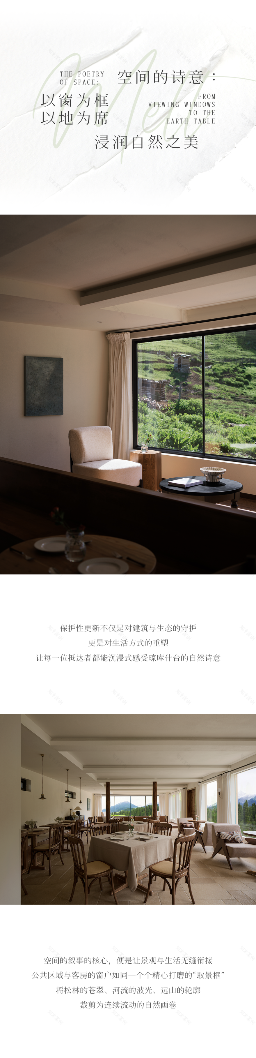西野集·松与溪丨中国伊犁丨魔匠德克空间设计-10