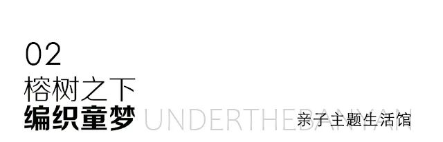 中海·十里溪境 现代社区生活馆的沉浸式设计-42