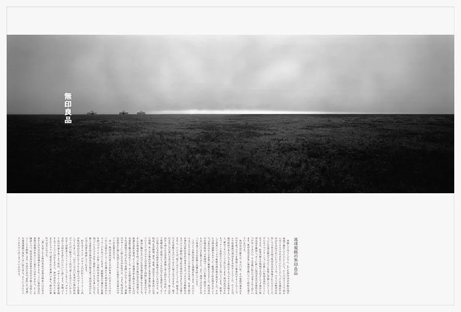 原研哉的设计理念与启发-55