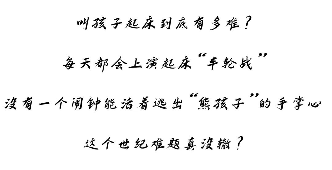 聪明保姆巧改“熊孩子”的梦幻空间-3