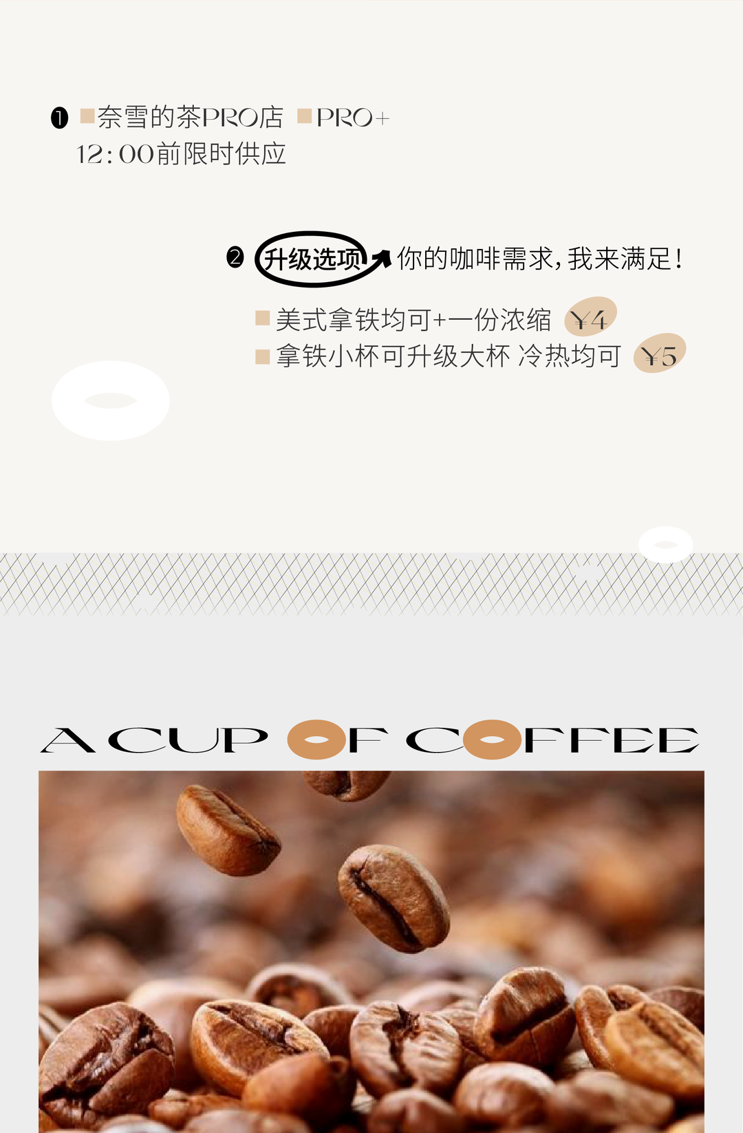 「奈雪早餐」13元起随心配，还免配送费！-6