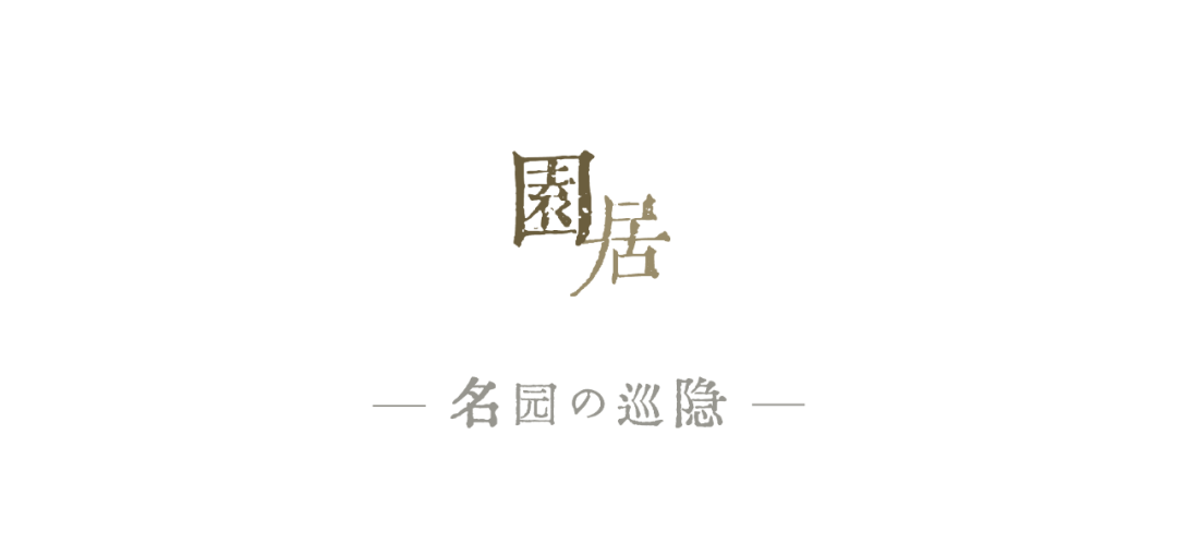 金基·瞻月府： 金陵逐月顺景园林丨中国南京丨顺景园林北京总部-3