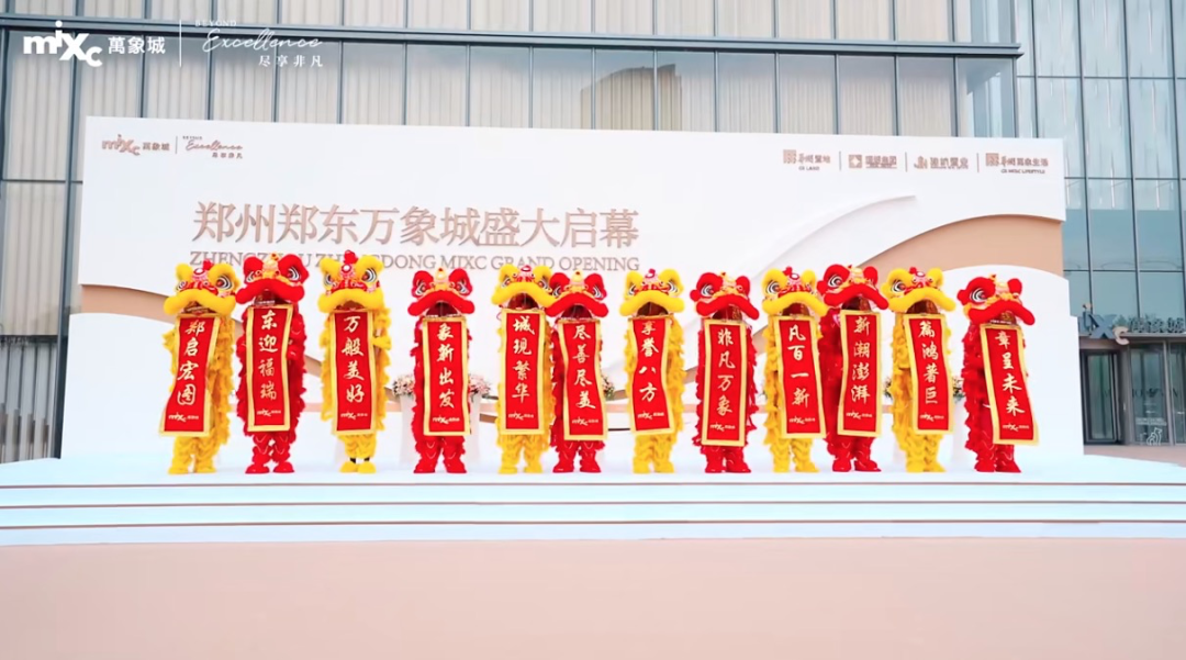 要闻|RBS设计项目—郑东万象城项目盛大启幕-2