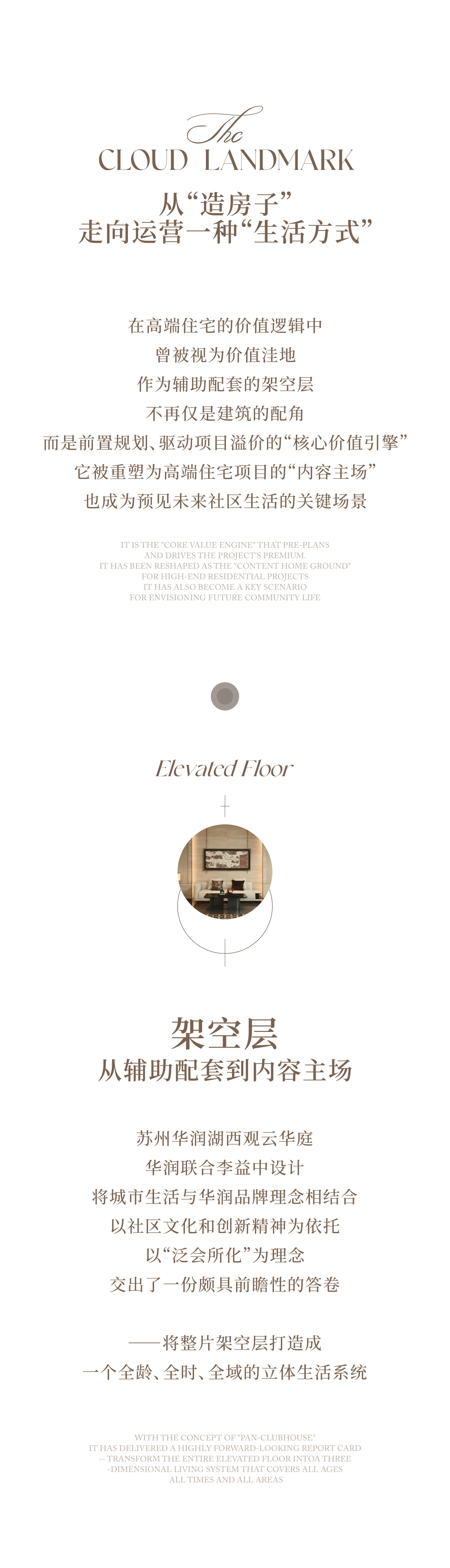 苏州湖西观云华庭丨中国苏州丨LYZD李益中设计-1