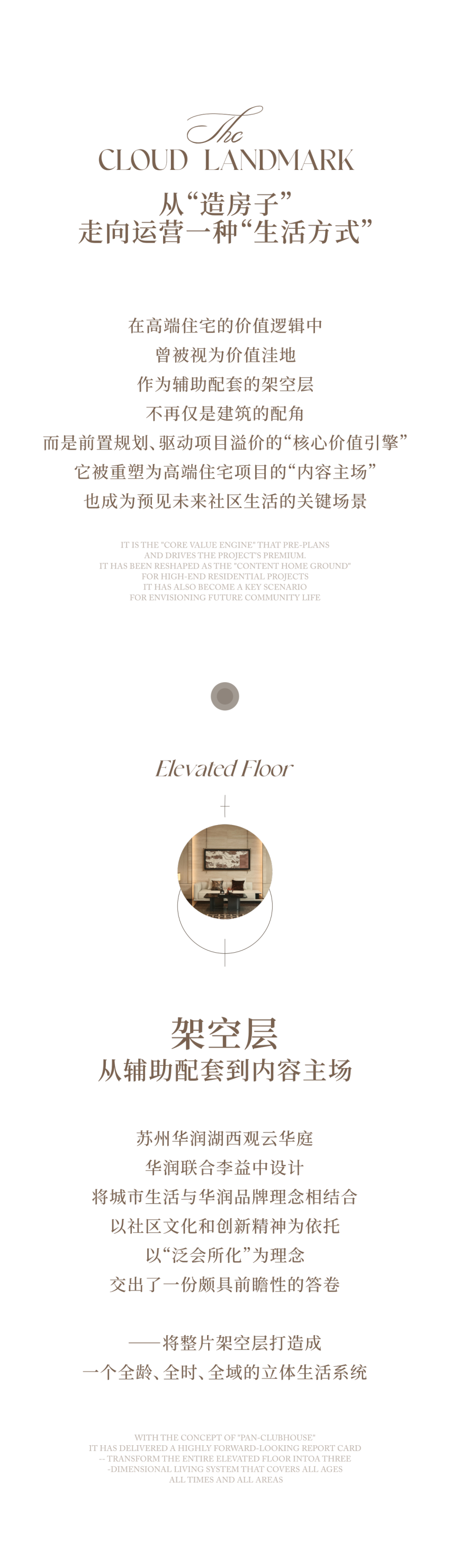 苏州湖西观云华庭丨中国苏州丨LYZD李益中设计-1