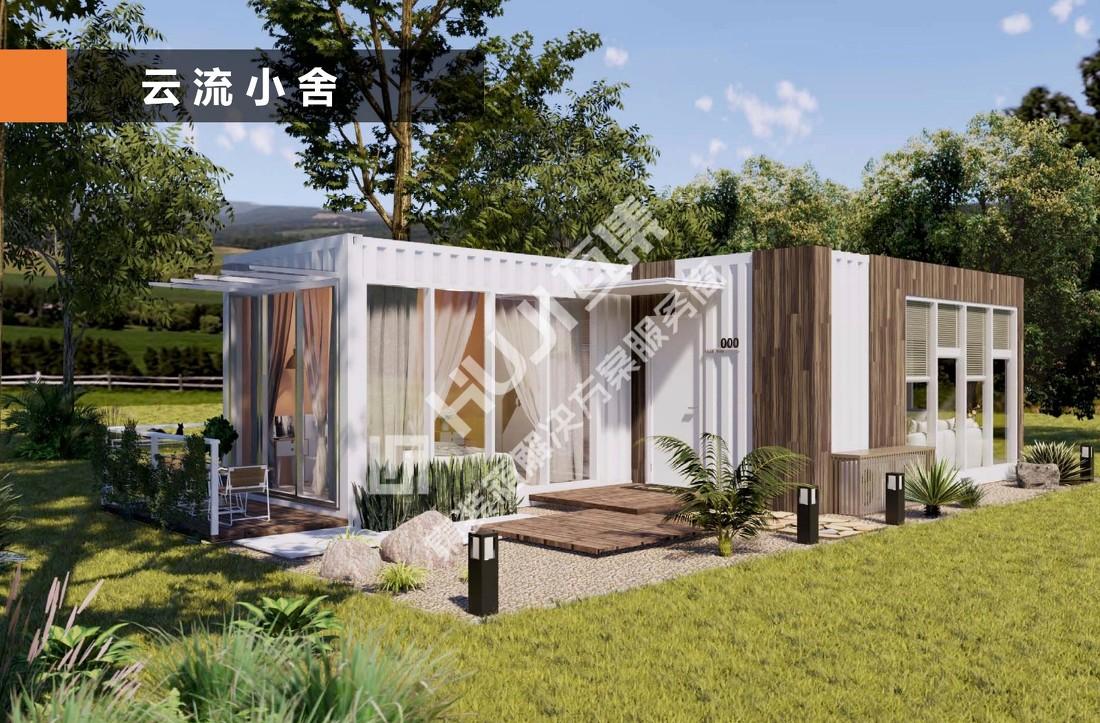 
集装箱民宿酒店：云流小舍 -1