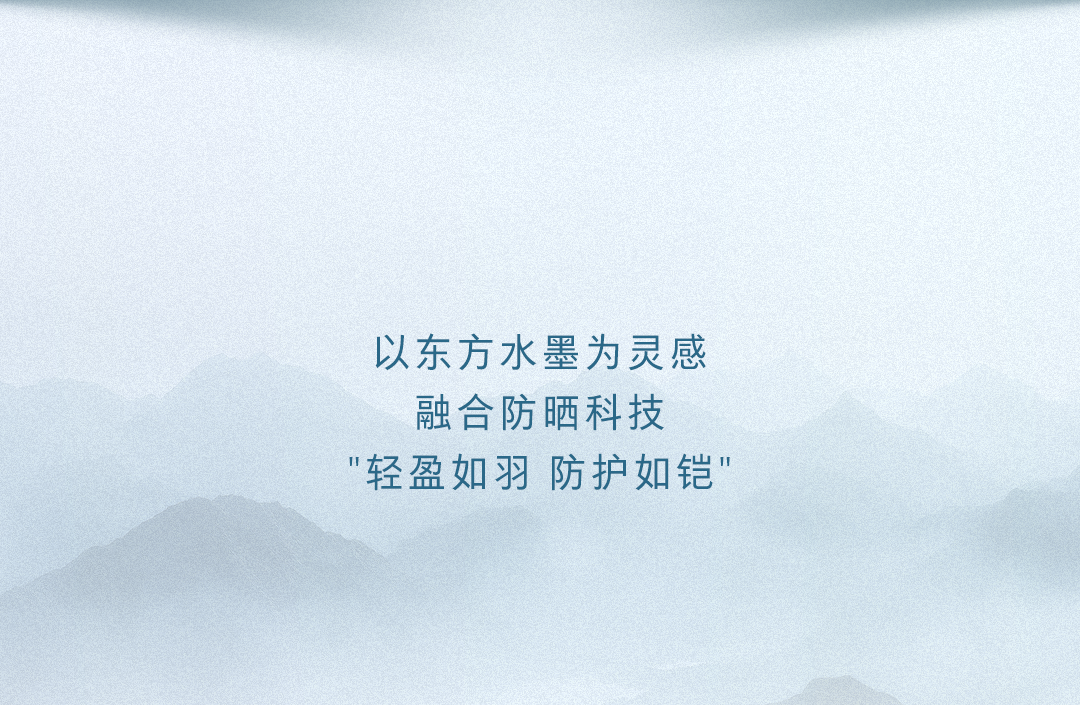 海澜之家|新品|墨羽轻壳皮肤衣曾舜晞同款-3