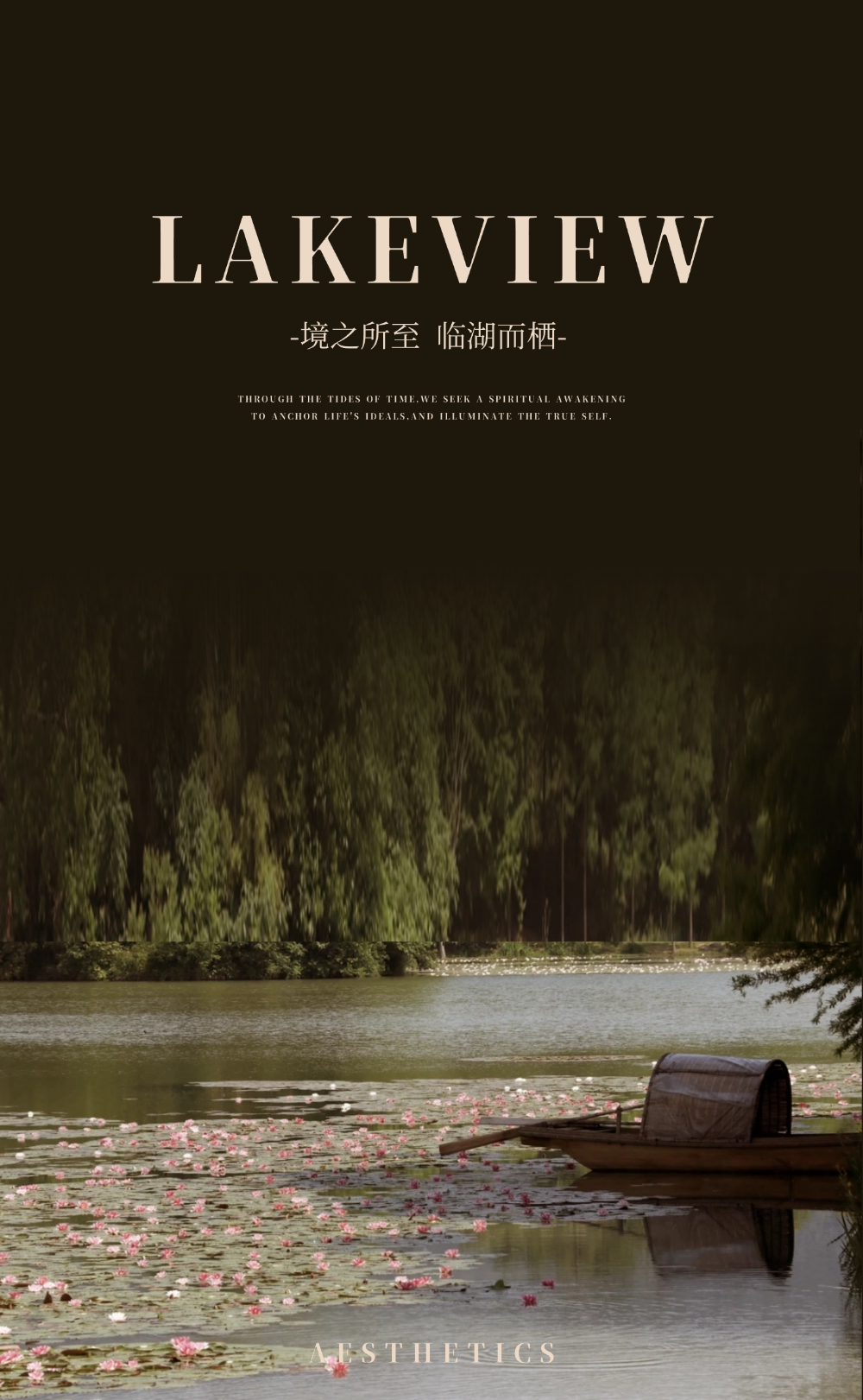 越秀国贸×境之所至 临湖而栖丨靳朝晖设计-0