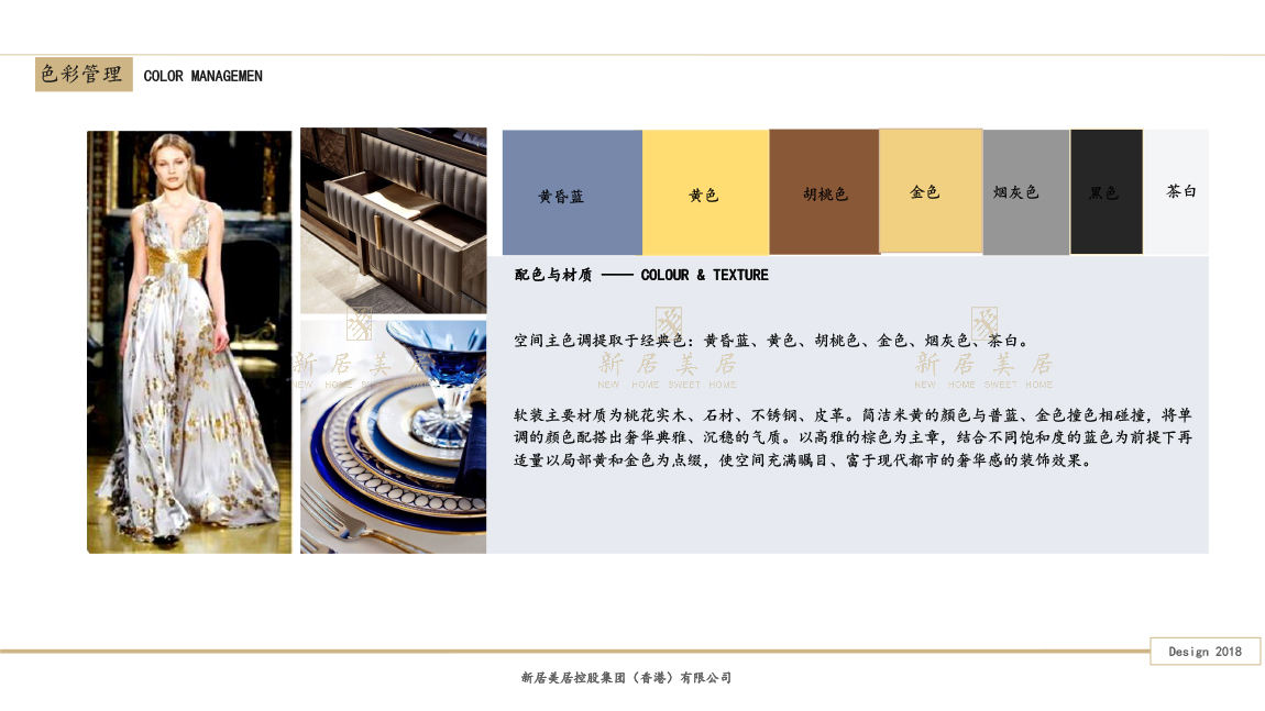 广州西关海现代奢华新居-3