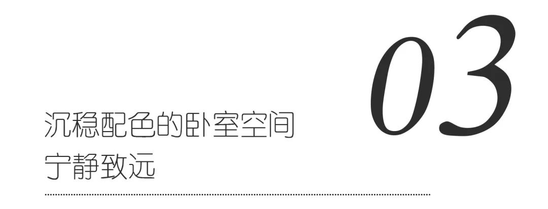 改善学区房｜92㎡ 给女儿上学居住的简约现代家。-14