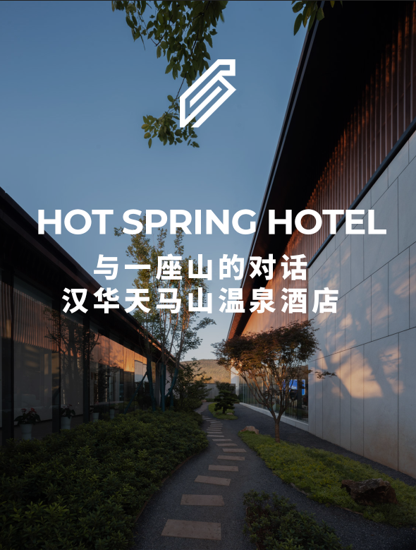 自然共生,心灵栖息的汉华天马山温泉酒店-0