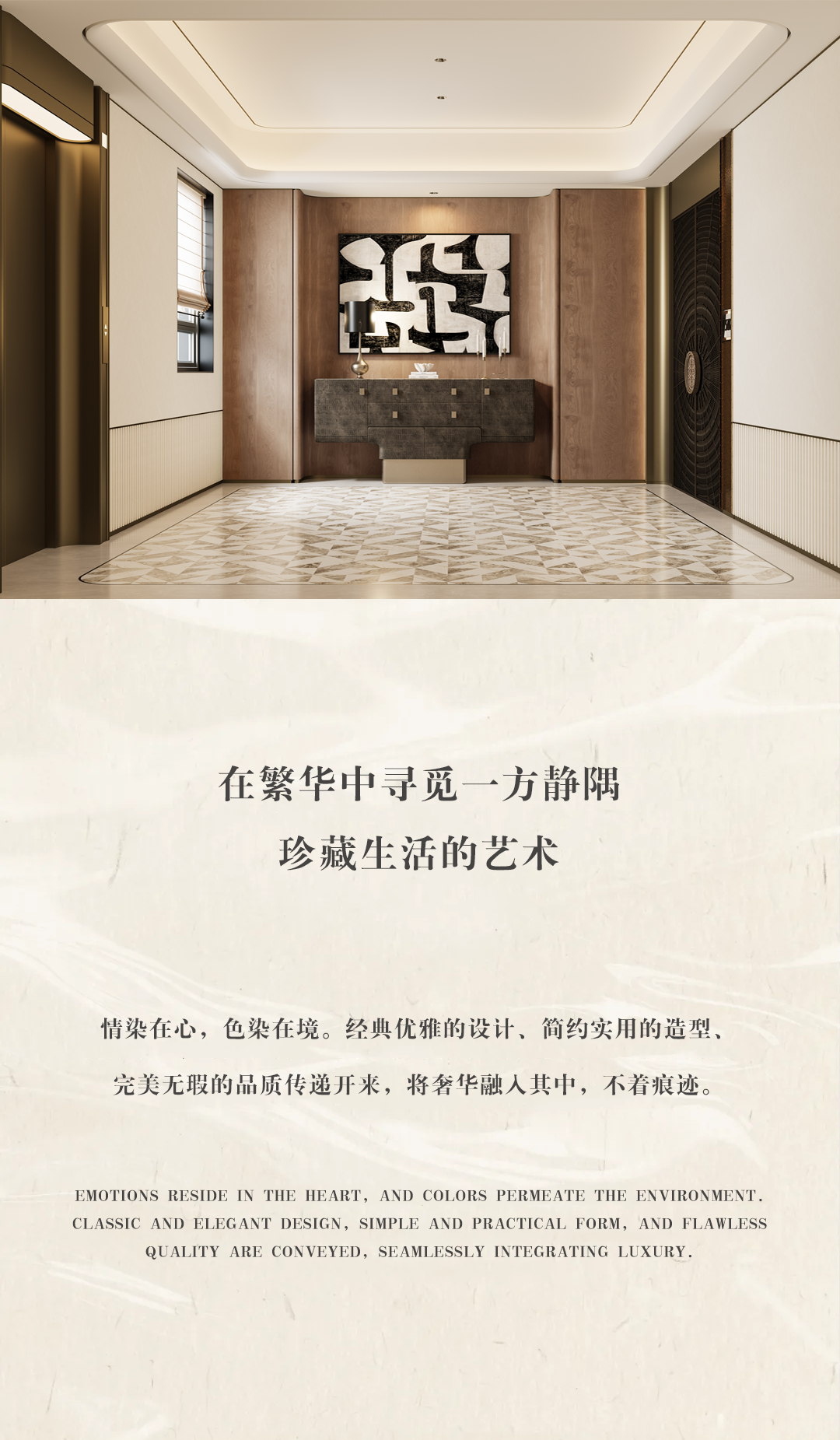 大奕︱鎏金雅奢境：生活艺境之居-3