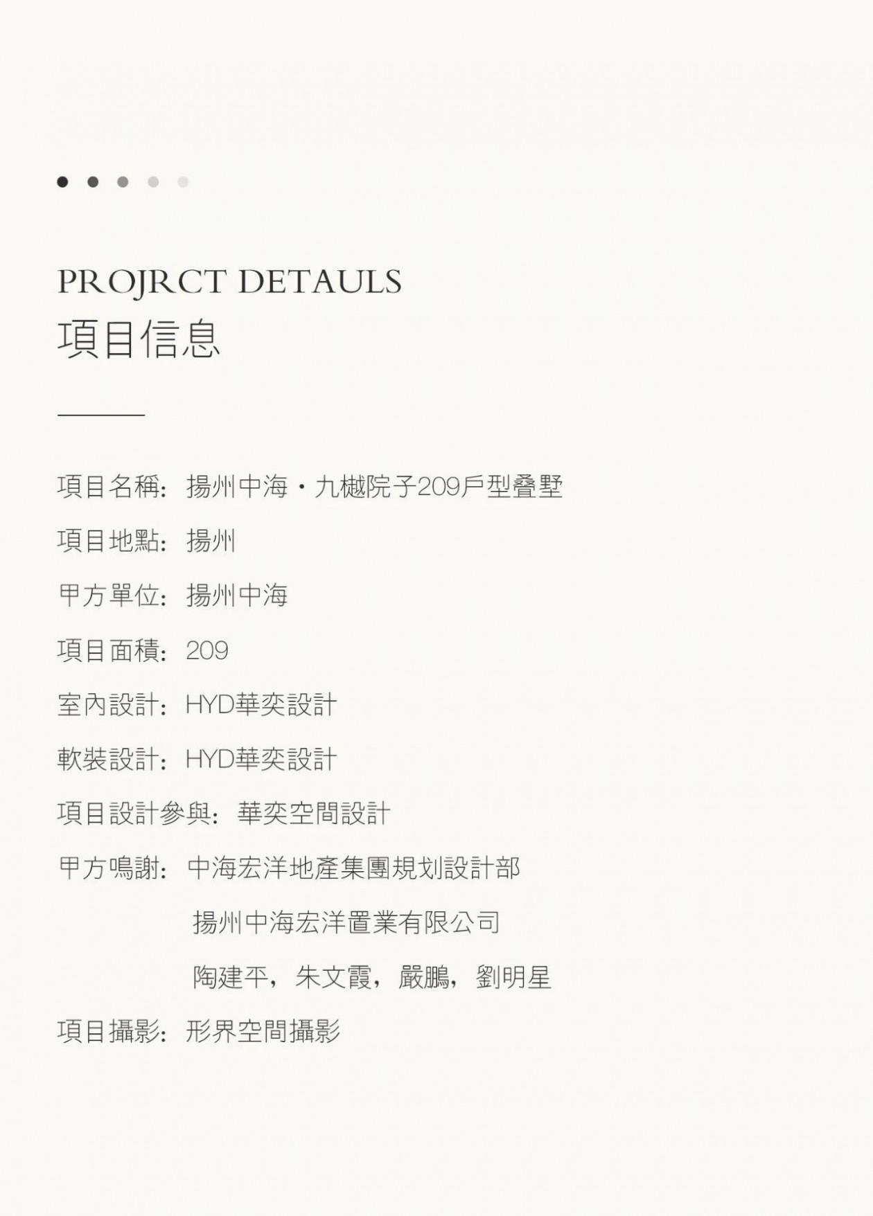 扬州中海九樾院子209中叠丨中国扬州丨HYD华奕设计-42