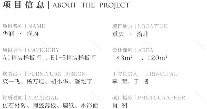 华润 · 渝北润府丨中国重庆丨PINCHEN DESIGN-59