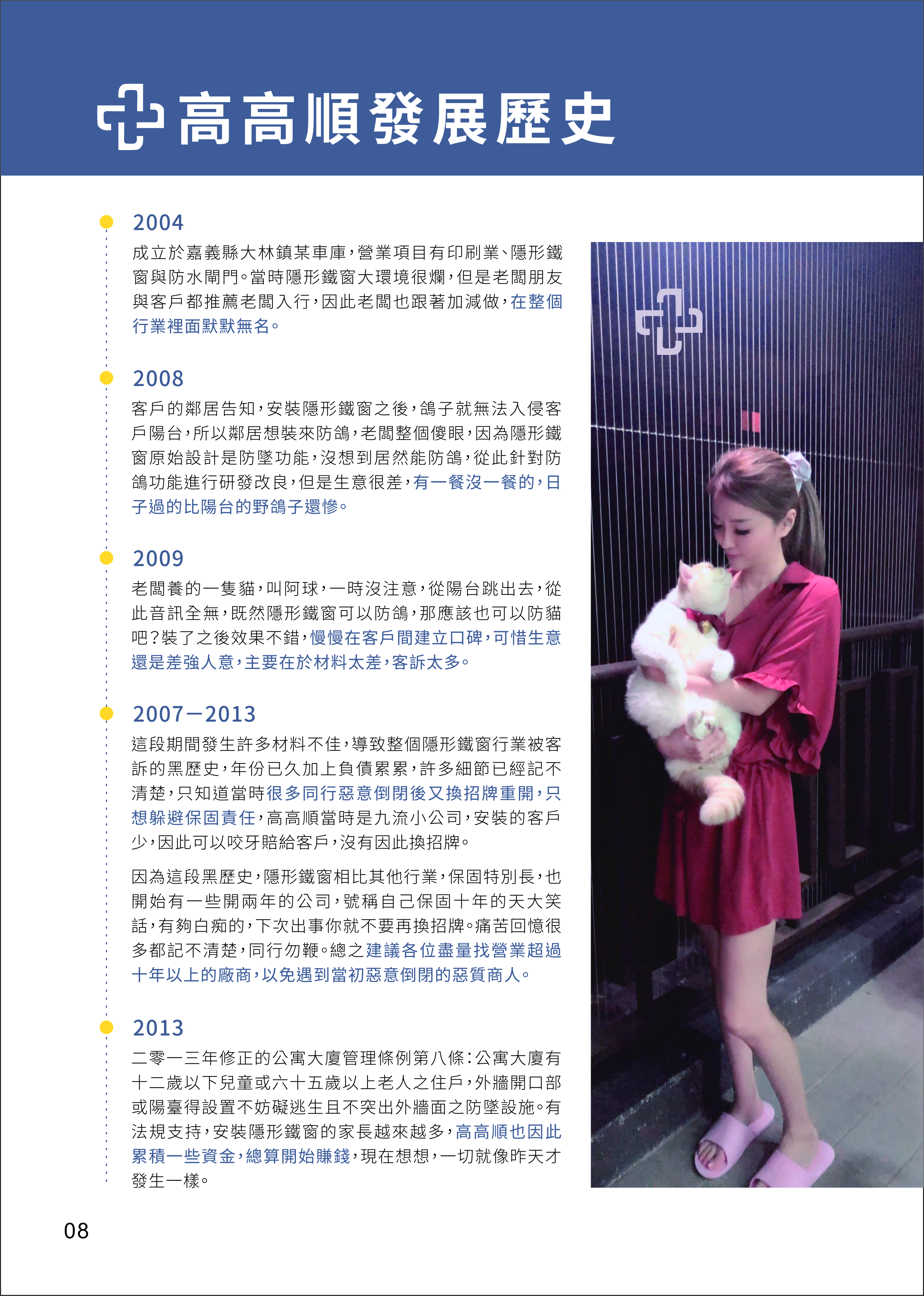 202604高高順產品型錄 隱形鐵窗 防霾紗網 KAOKAOSOON Invisible Grille-7