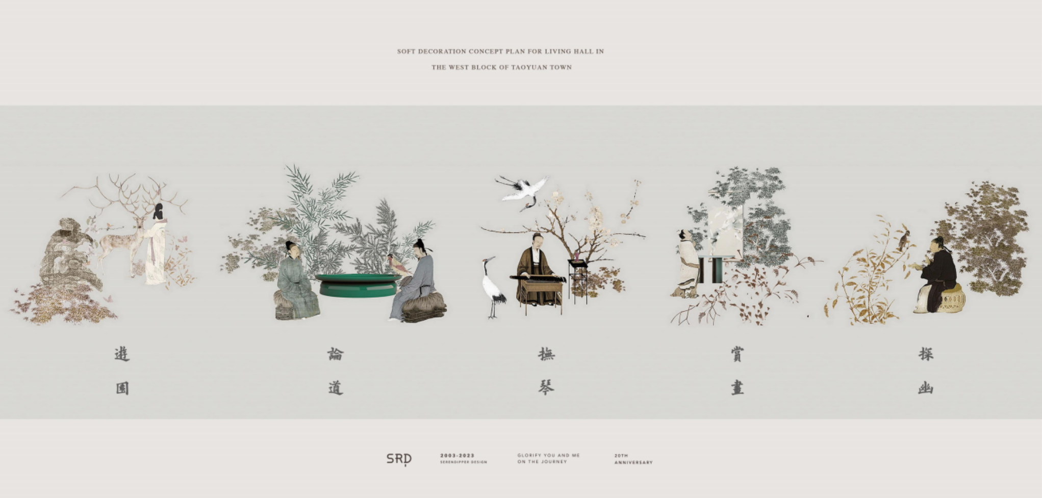 宋式风雅，隐逸现代私邸-15