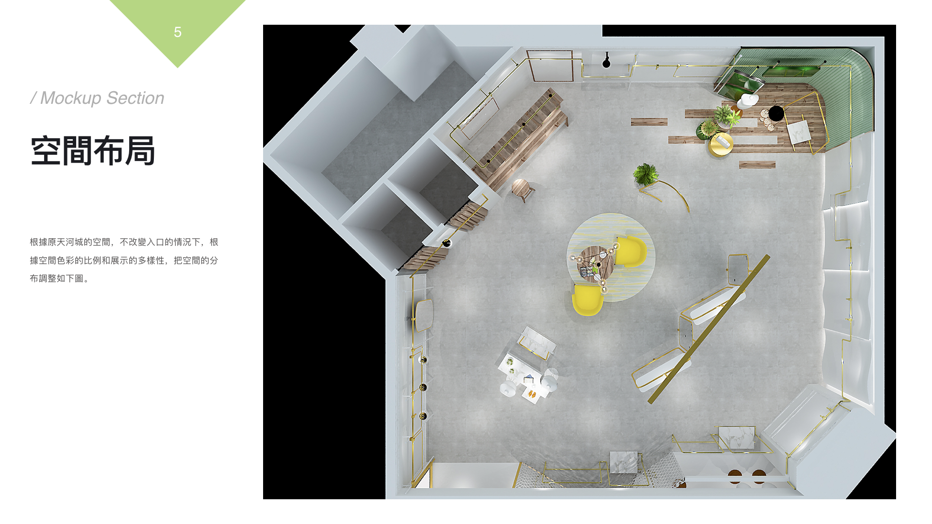 简约时尚，打造温馨店铺空间-7