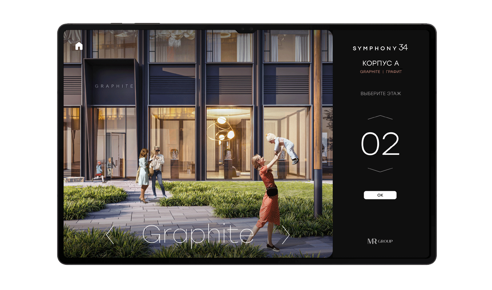 Разработка интерфейса для планшета-2