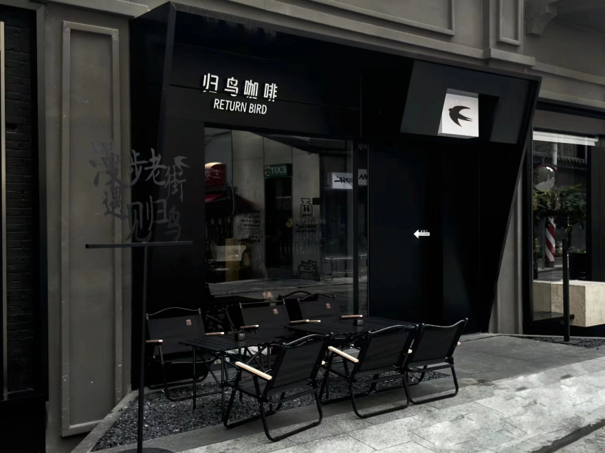 归鸟咖啡 · Return coffee丨中国长沙-27