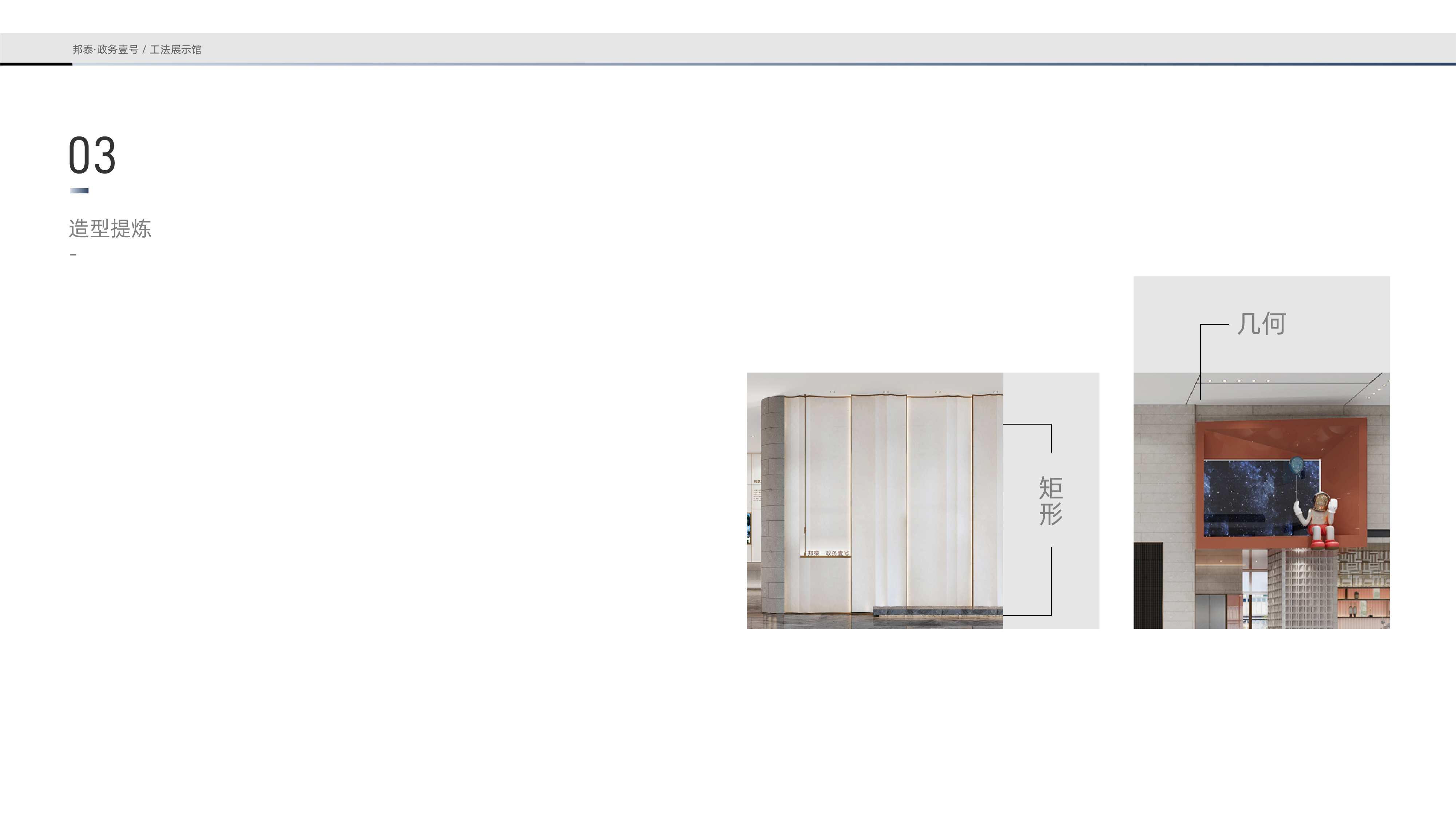 政务壹号工法展示馆丨wenseen,火点文化（火点设计）-13