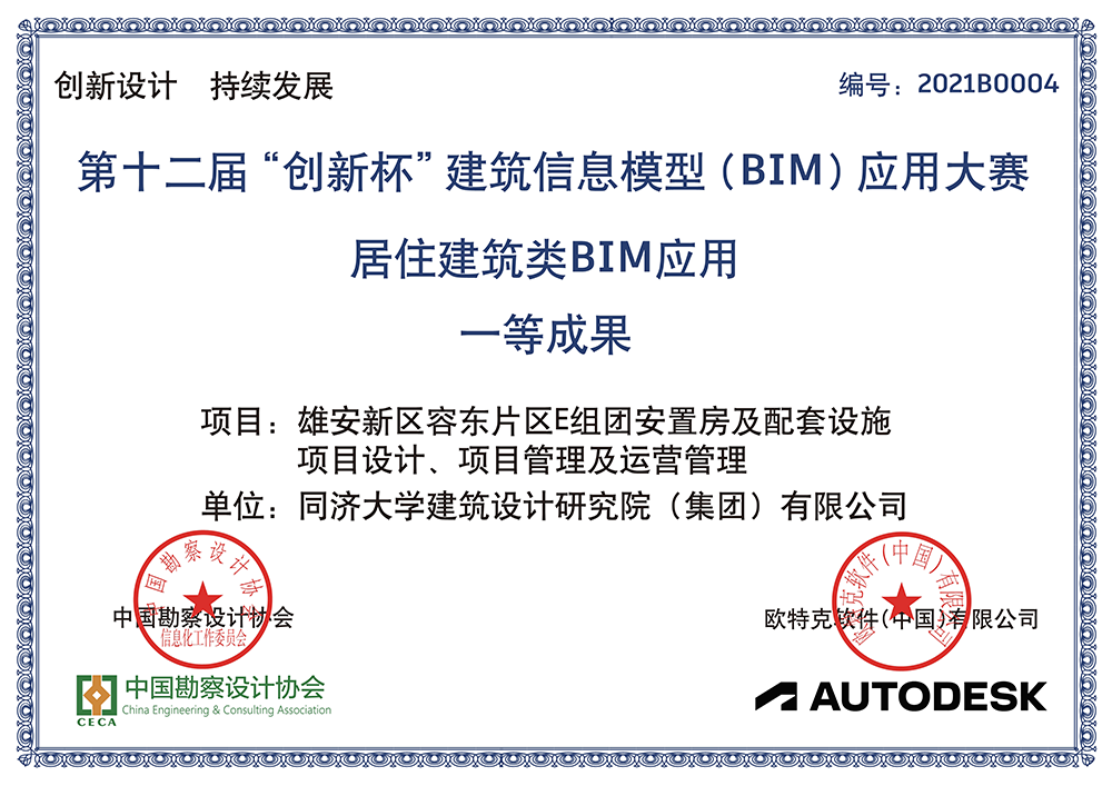 雄安新区数字报建项目丨同济设计集团（TJAD）-36