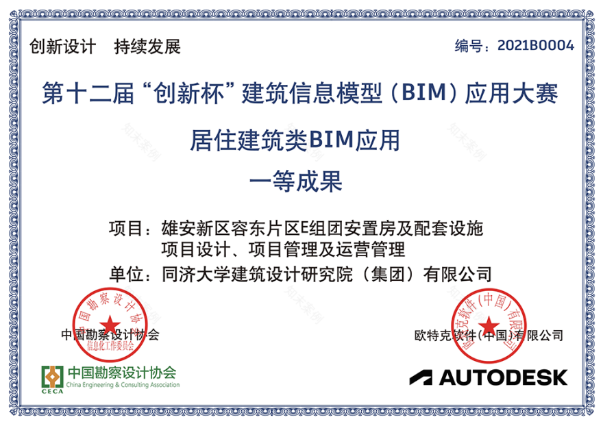 雄安新区数字报建项目丨同济设计集团(TJAD)-36