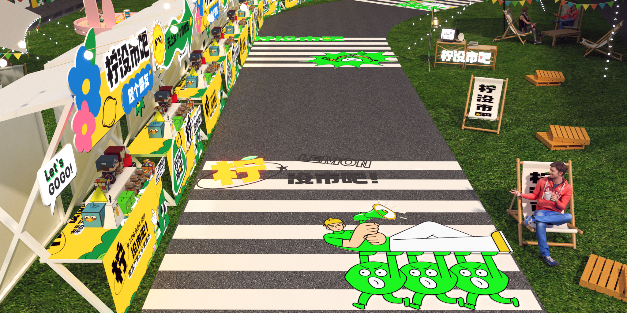 2023柠没事吧-南昌万象汇小象市集-8