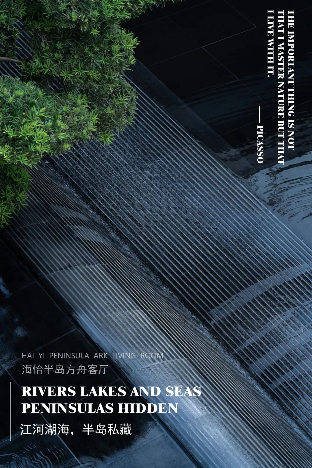 汕头中海 · 海怡半岛花园-1