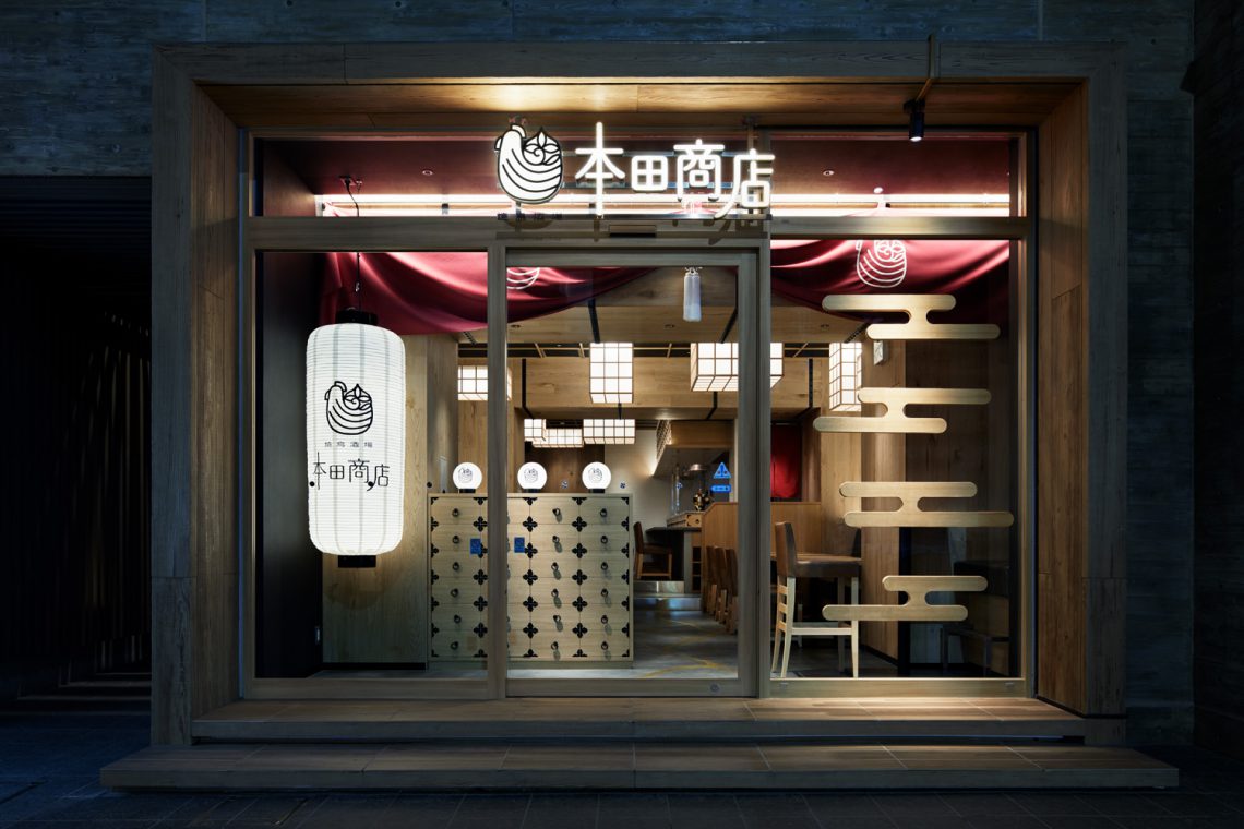 焼鳥酒場 本田商店 千葉店丨日本千叶-10