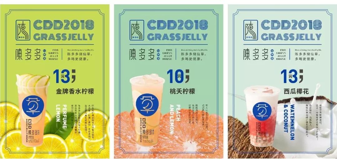 成都素派创意设计 | 陈多多仙草屋品牌全案设计-33