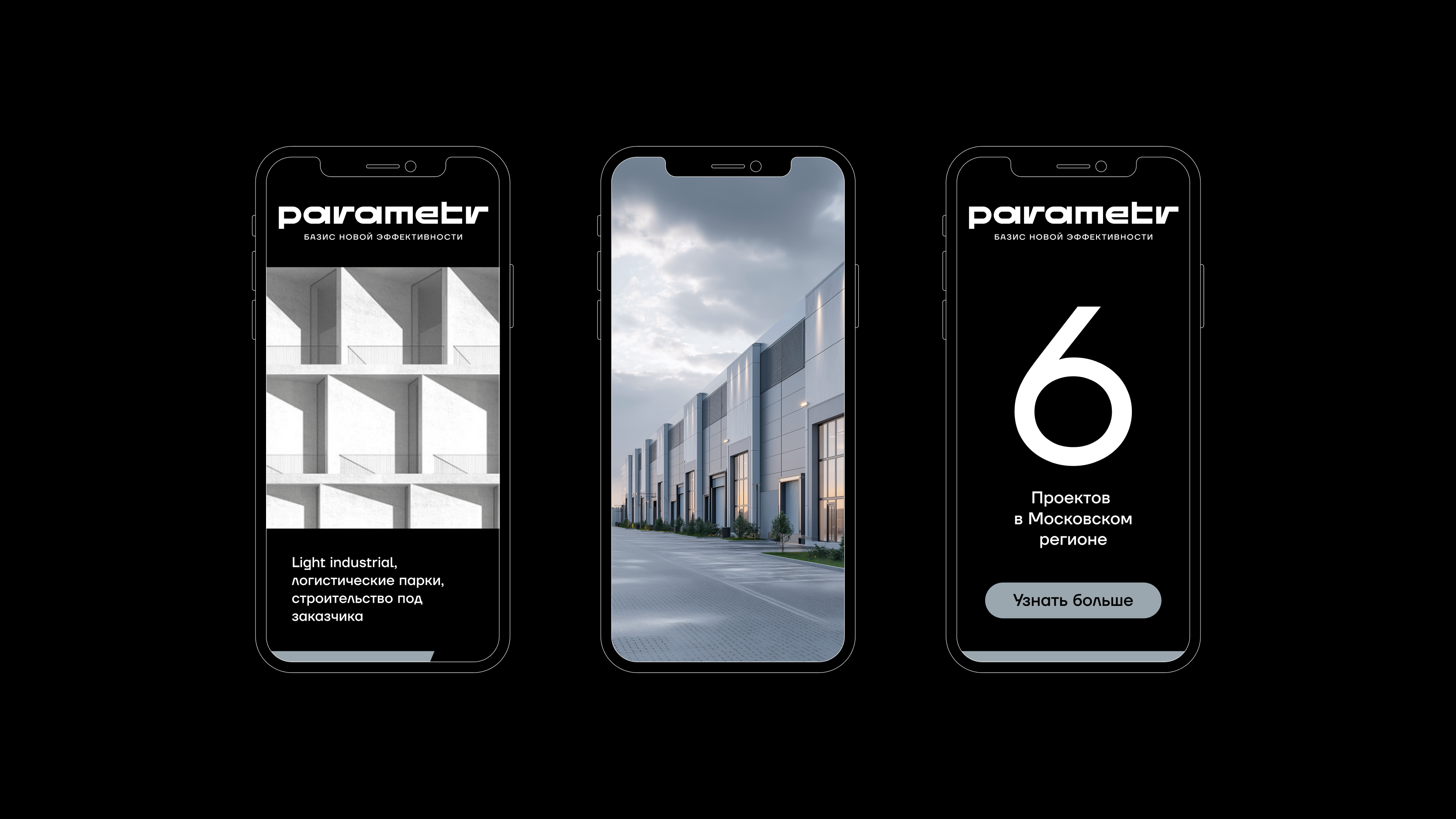 Parametr商业地产品牌创建丨未明确提及设计公司名称-7