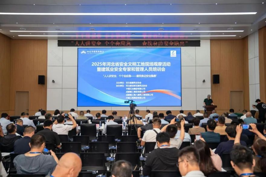 这场省级观摩会在雄安国贸中心项目圆满落幕-2