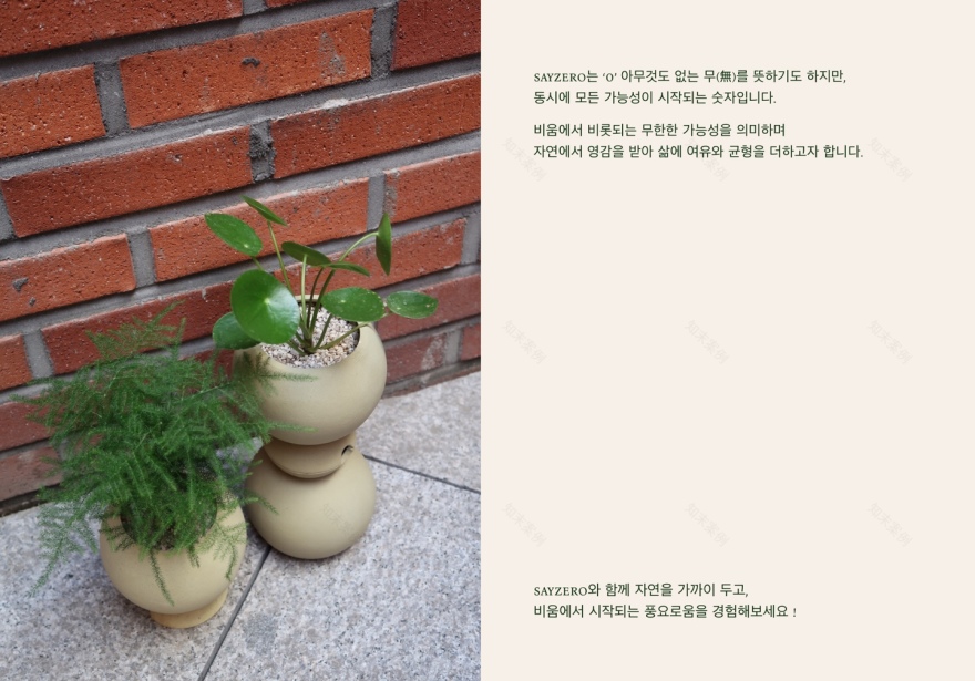 sayzero陶瓷花盆设计-1