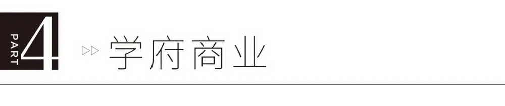 长春中海·尚学府丨中国长春丨柏涛建筑设计（北京）有限公司-34