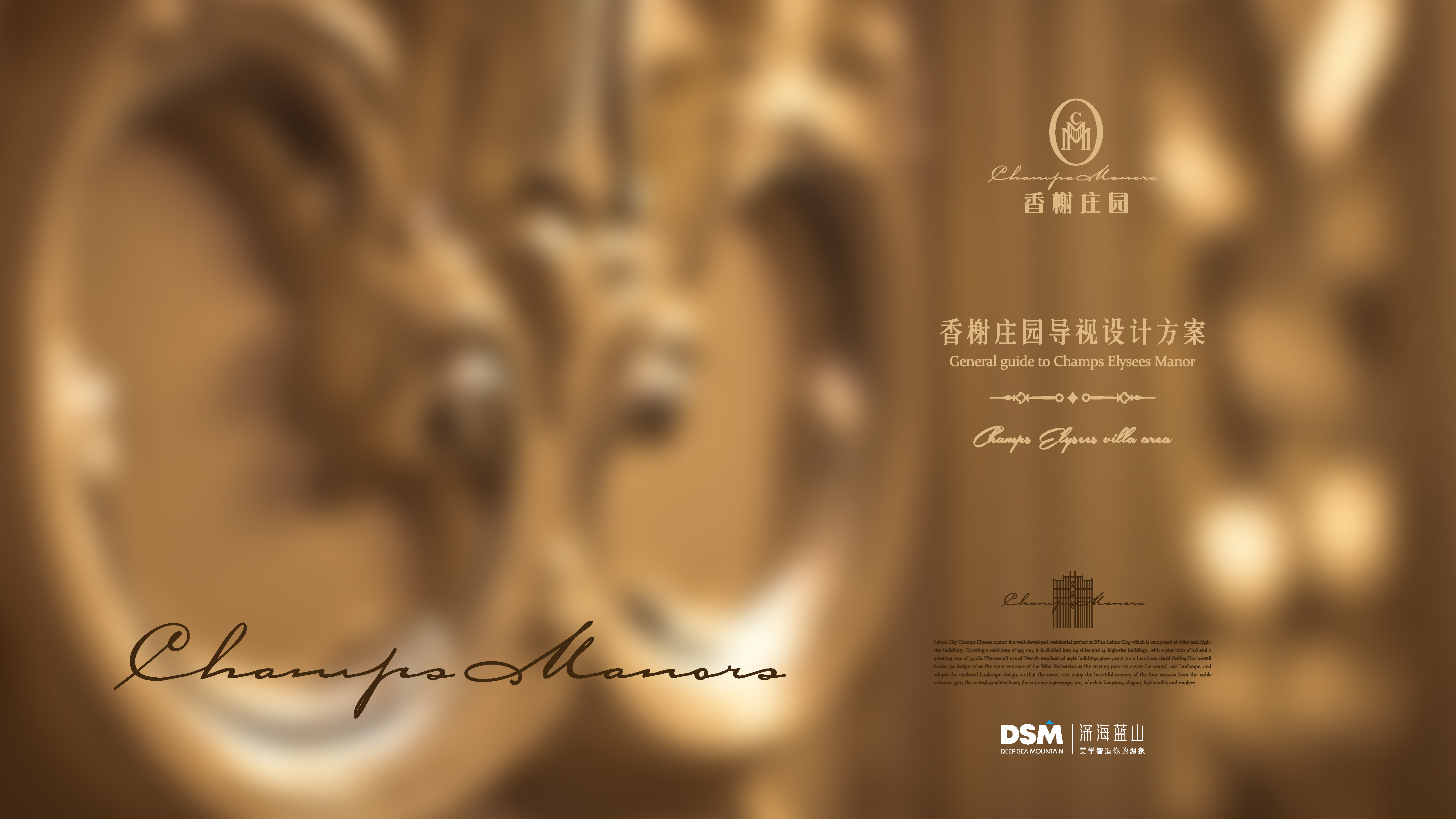 香榭庄园导视系统设计丨中国西安丨深海蓝山-16