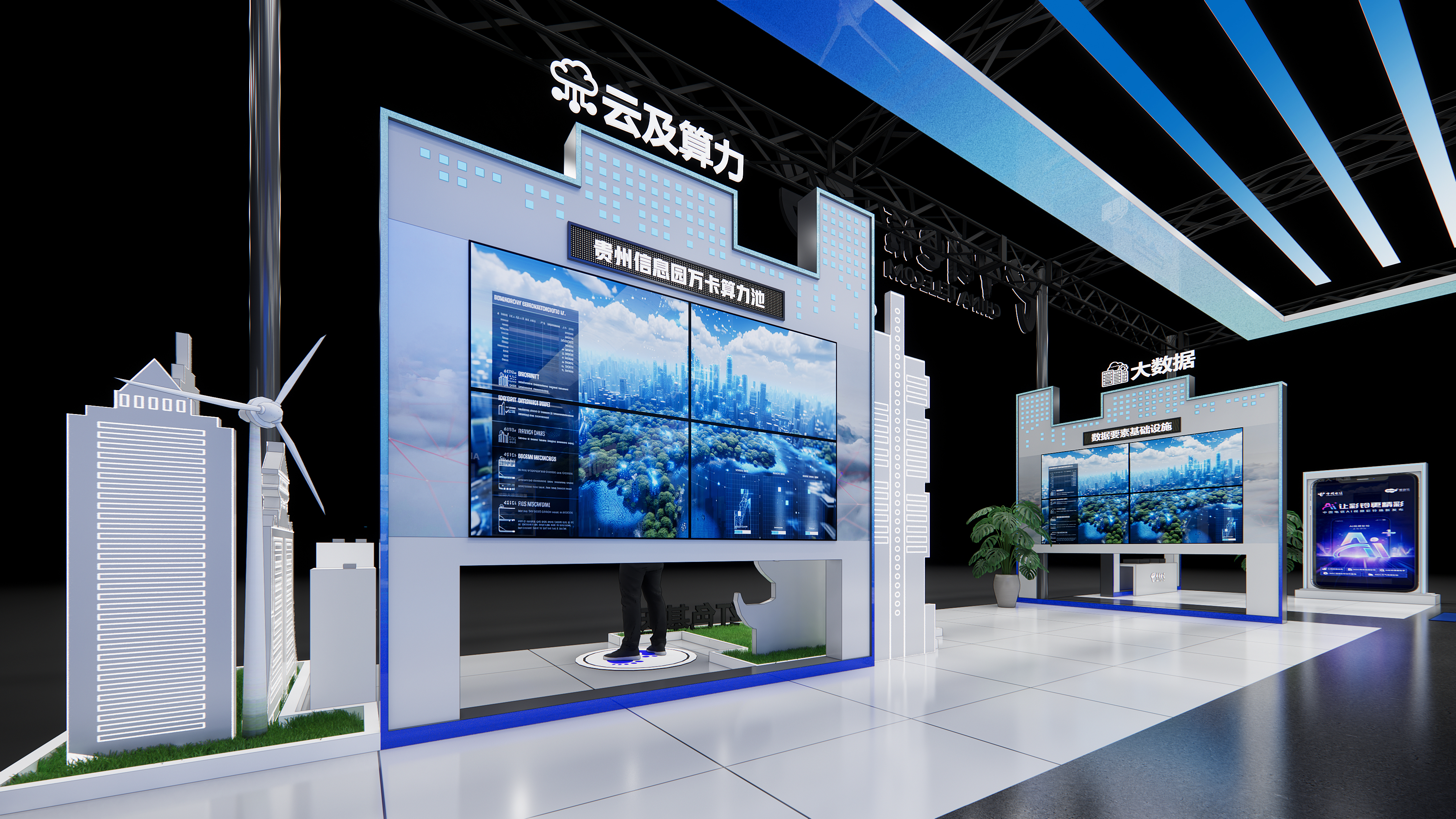 2024-数博会概念稿-4