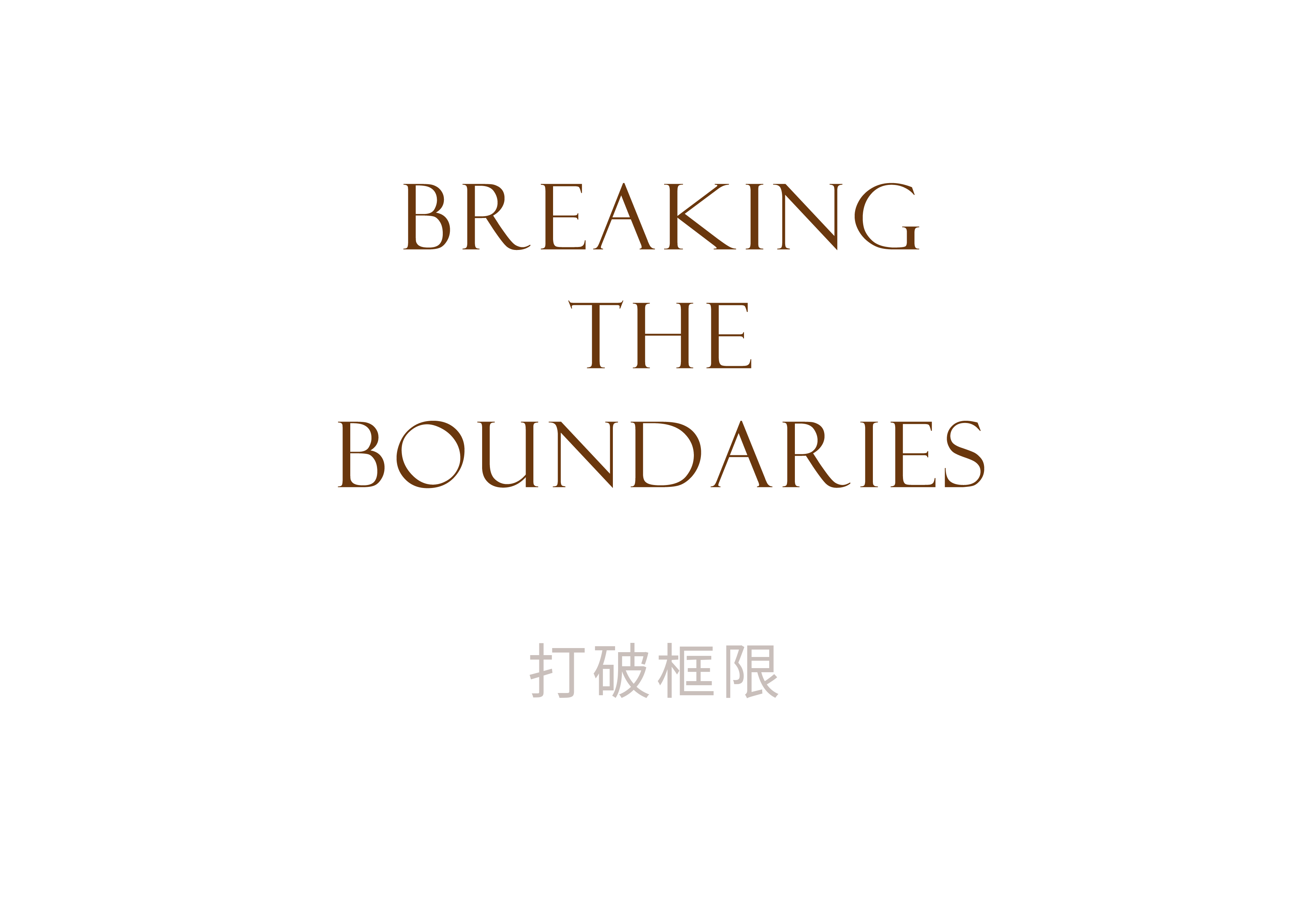 沧浪之水丨中国温州丨星远合木-4