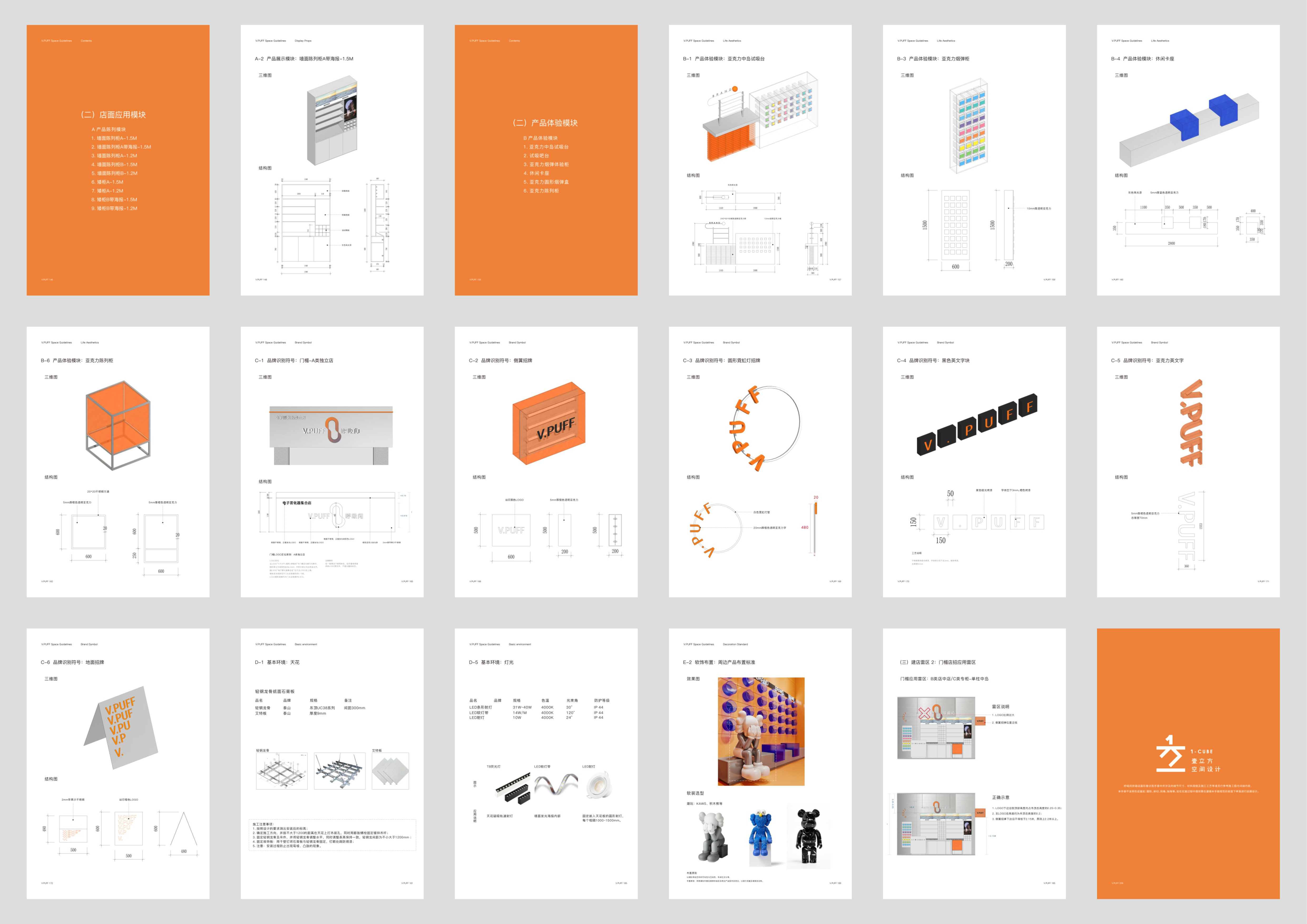 V·PUFF 呼吸间 SI+VI 整案设计丨中国深圳丨1CUBE 壹立方,VIWU 唯悟-16