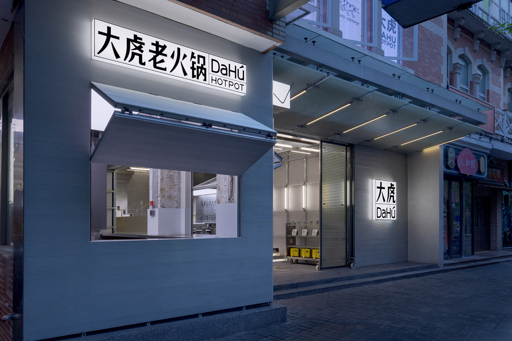 大虎火锅丨中国上海丨斗西设计-128