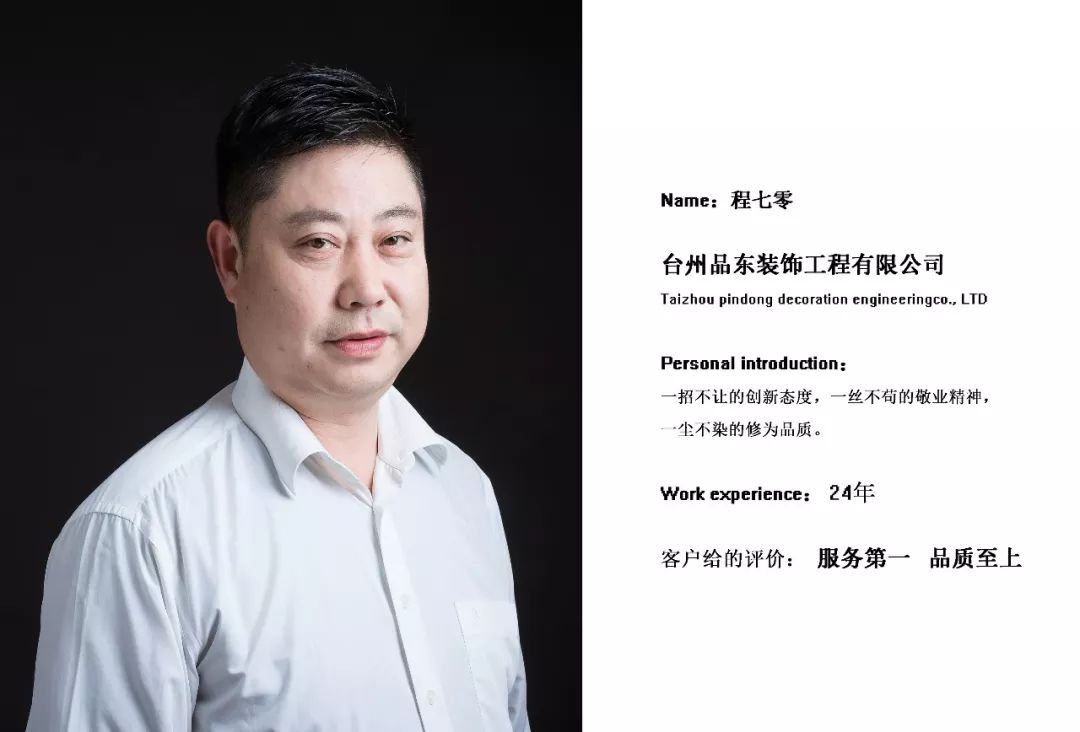 《向往的生活》--朴实无华的项目经理们-10