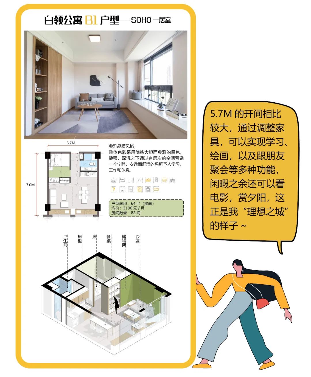 JHD作品｜寓见更好的你——路劲·隽寓&隽悦荟-22