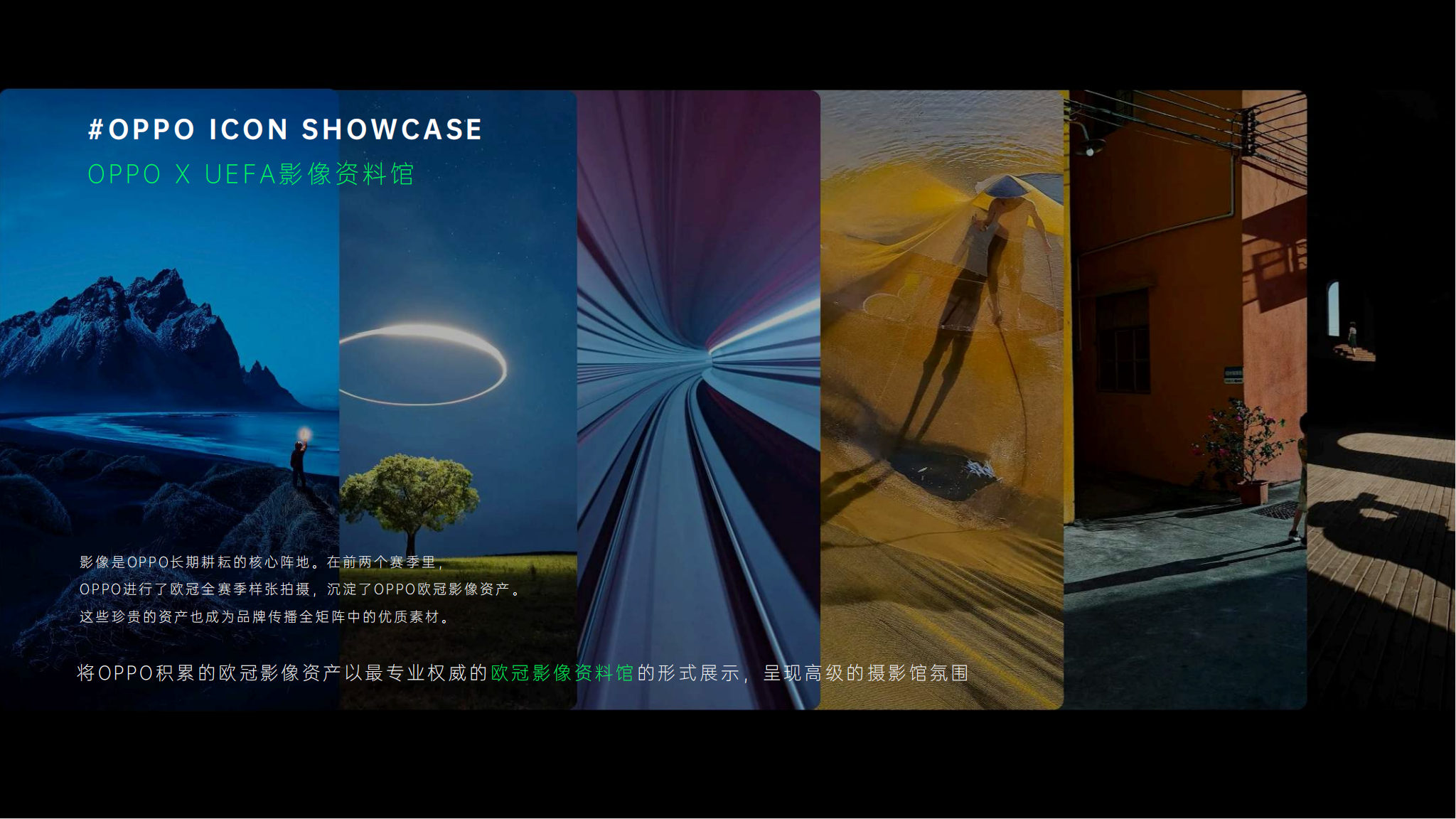 OPPO·欧冠款待区设计2025丨德国慕尼黑-11