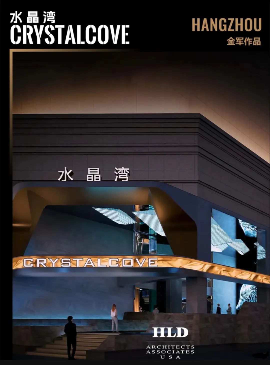 PARTY-K设计教父，以中国创意重新定义全球娱乐空间新高度丨金军-7