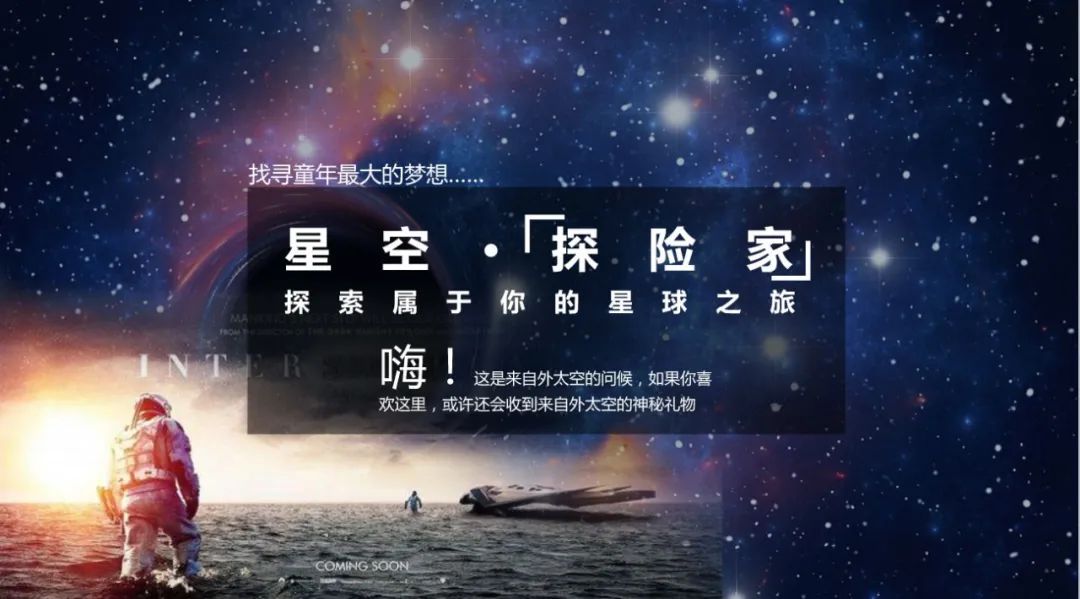 唐山万科新都会 | 星空主题示范区,打造城市新地标-11