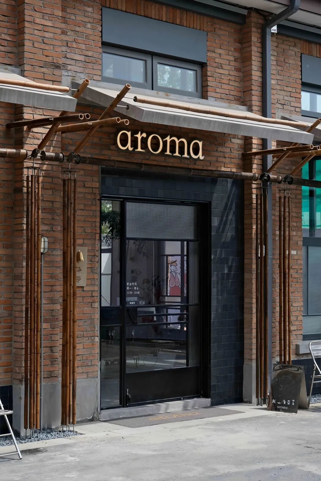 芬芳aroma餐厅丨中国淮安丨有七设计 陈梦梦,朱红涛,张翔-14