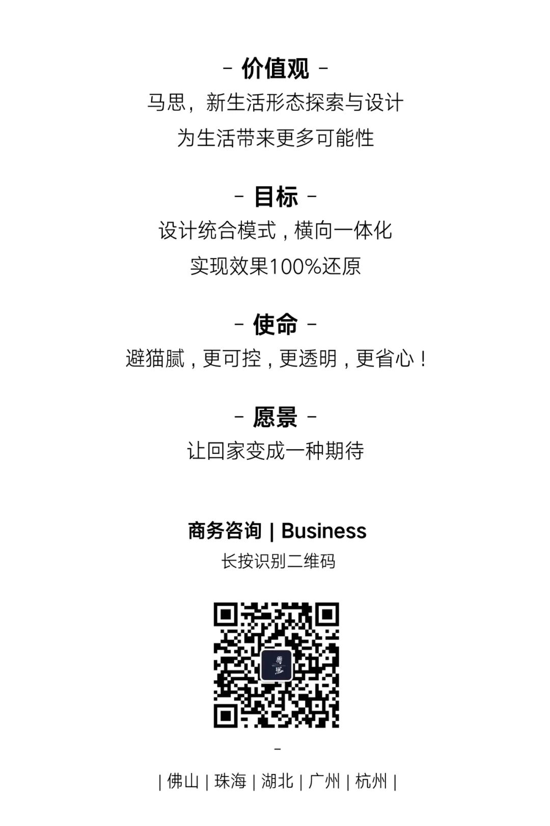 第二居所丨马思-56