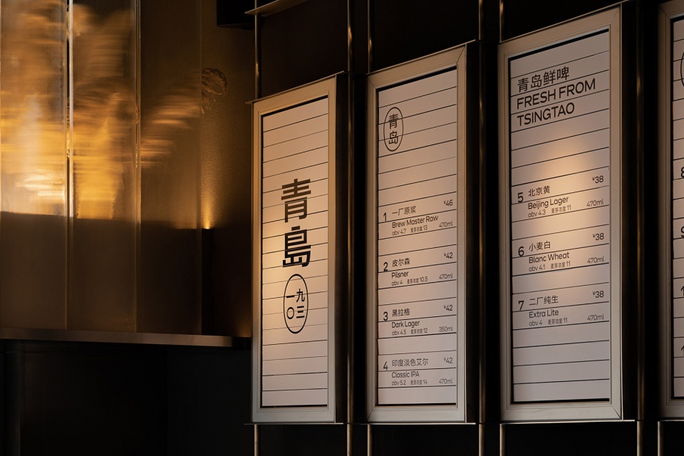 颠覆传统,舒适轻松的北京啤酒吧设计丨中国北京丨即作建筑 MINOR lab-14